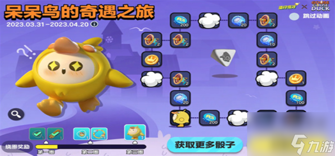 蛋仔派对鹅鸭杀联动皮肤怎么获得