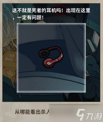 看不见的真相丧事铺攻略