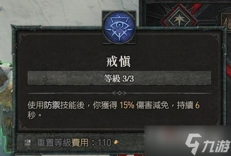 《暗黑破坏神4》变形狼德群狼流Build参考