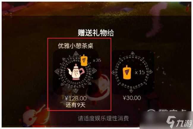 光遇花憩节礼包赠送方法
