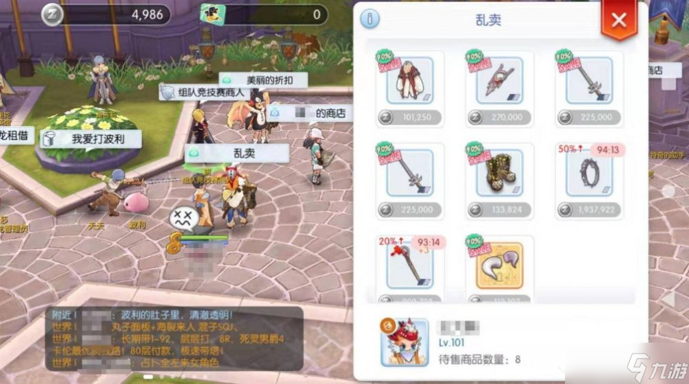 仙境传说RO手游如何进行交易-交易摆摊方法攻略一览
