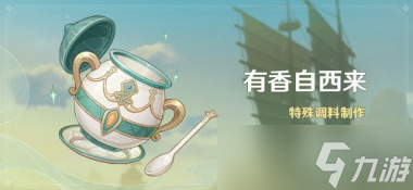原神刻晴喜欢什么食物 原神内容分享