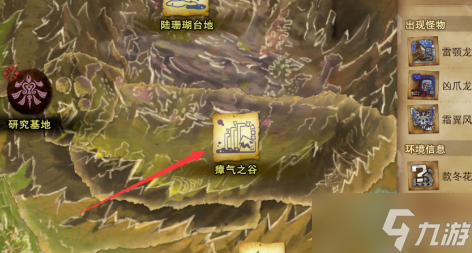 怪物猎人世界扭曲狂骨在哪里获得