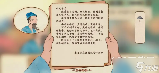 《桃源深处有人家》五色土获取方法介绍
