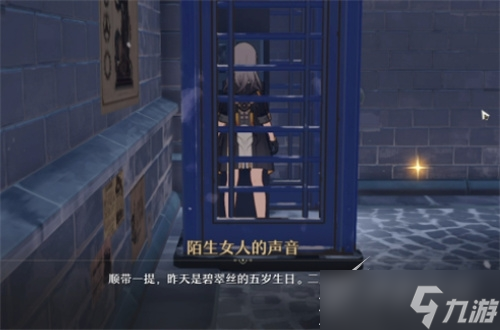 《崩坏星穹铁道》老旧的箱子正确密码分享