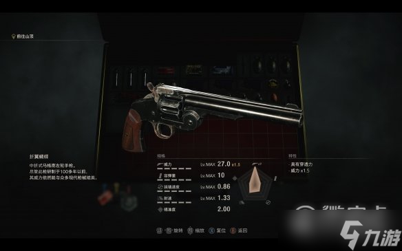 生化危机4重制版常规武器满改数据分享