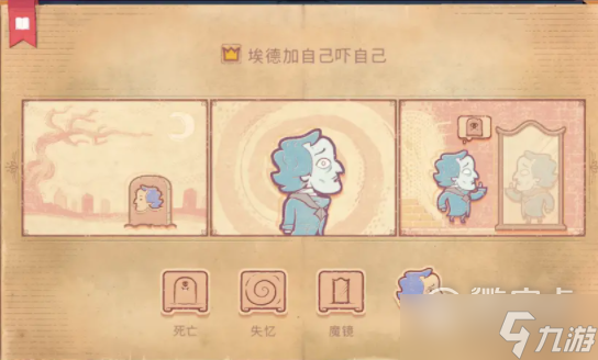 《Storyteller》第三章通关攻略一览