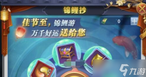 斗罗大陆h5锦鲤抄活动怎么玩