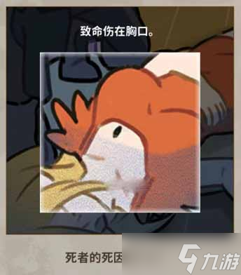 《看不見的真相》鐘聲懸案通關(guān)攻略