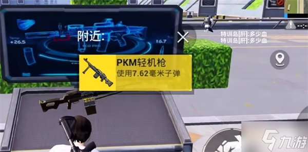 《和平精英》S22新武器PKM强度怎么样？S22新武器PKM强度介绍