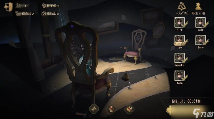 《第五人格》奥菲欧的游戏活动攻略