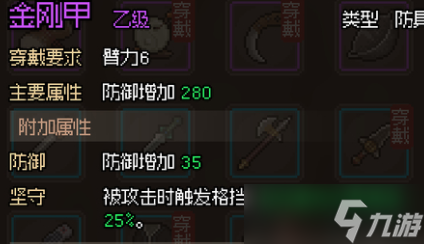 大侠立志传麒麟甲怎么获得