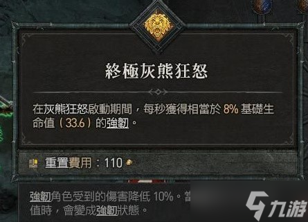 《暗黑破壞神4》變形狼德群狼流Build參考