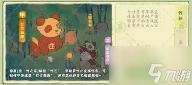 桃源深处有人家竹之家怎么玩 竹之家玩法攻略