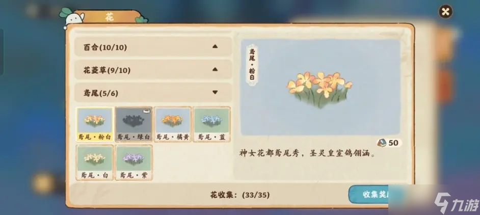 桃源深处有人家花色配方分享