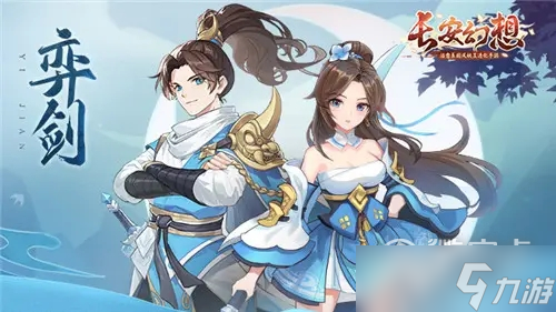 《长安幻想》高庄奇闻奇遇位置坐标介绍