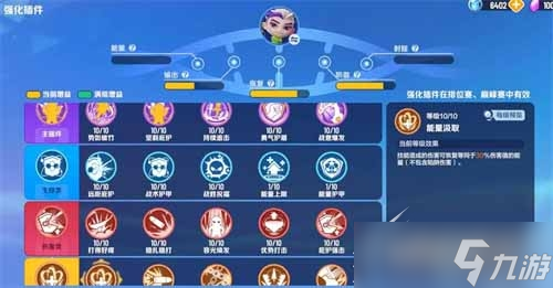 激战亚拉特明子言插件搭配方法