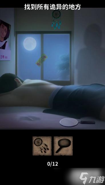 看不见的真相诡异梦境攻略