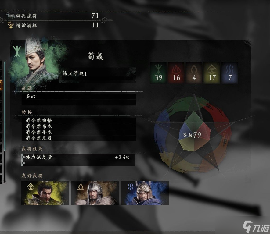 《卧龙苍天陨落》援军有哪些 全援军武将介绍
