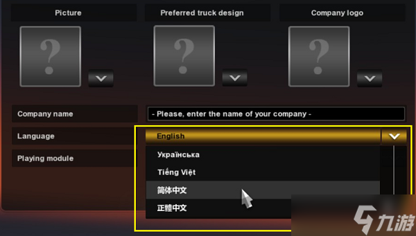 欧卡模拟游戏2怎么设置回中文字 欧卡模拟游戏2设置中文方法介绍