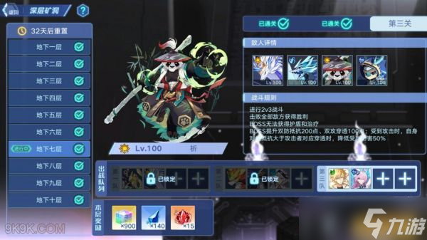 奥拉星手游深层矿洞第七层怎么过 阵容搭配攻略