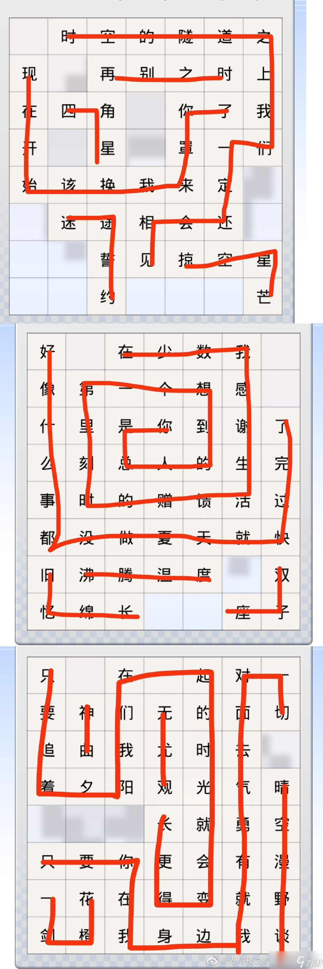 光与夜之恋句读成契第五天攻略 光与夜之恋句读成契第五天怎么过