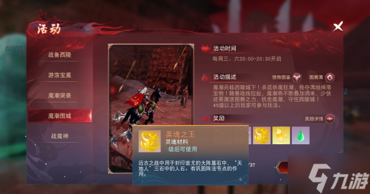 《天下》手游战魂觉醒系统保姆级攻略已送达！一起提升战力抗击妖魔吧~