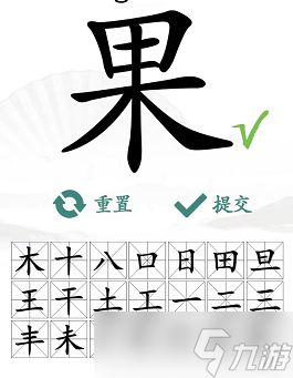 汉字找茬王找字果怎么过