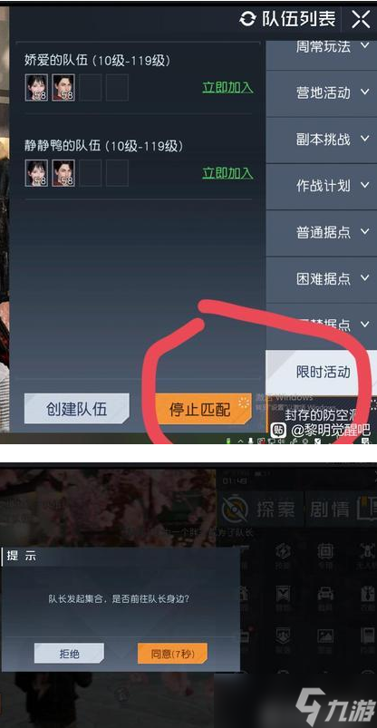 《黎明觉醒生机》辨别真假防空洞攻略一览