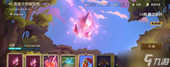 金铲铲之战星之碎片获取说明