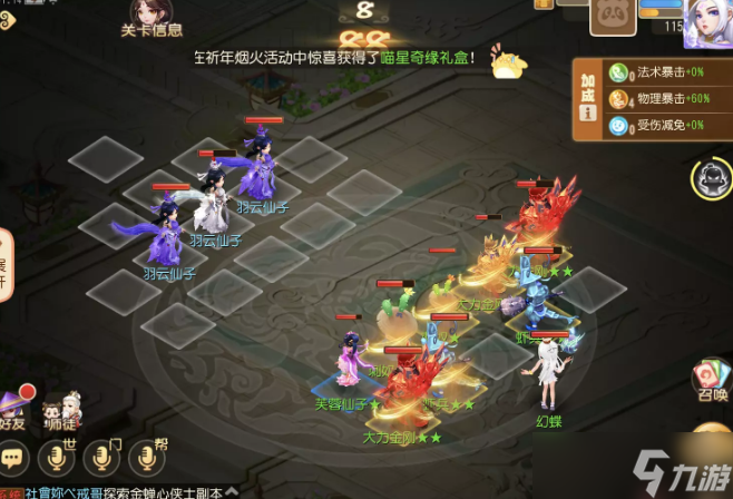 《梦幻西游手游》定海之弈须弥幻境羽云仙子攻略