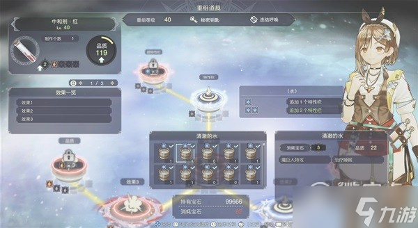 莱莎的炼金工房3​​​前期刷SP攻略