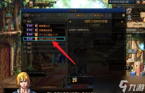 dnf阿爾伯特偷學(xué)技能任務(wù)怎么做_dnf阿爾伯特偷學(xué)技能任務(wù)玩法介紹