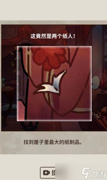 看不见的真相诡异婚礼通关攻略