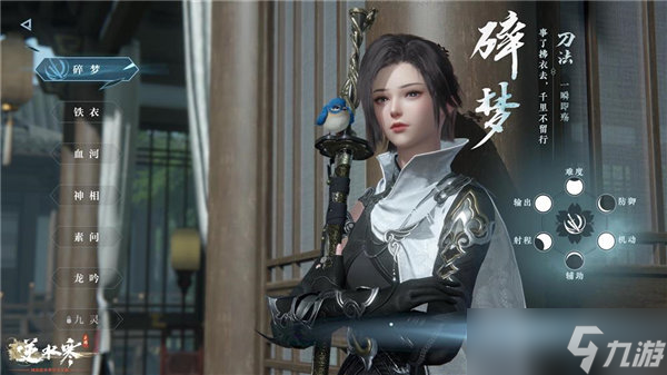 《逆水寒手游》内功攻略大全