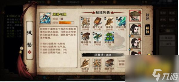 煙雨江湖巨鯨幫商店有什么-巨鯨幫商店解鎖條件一覽