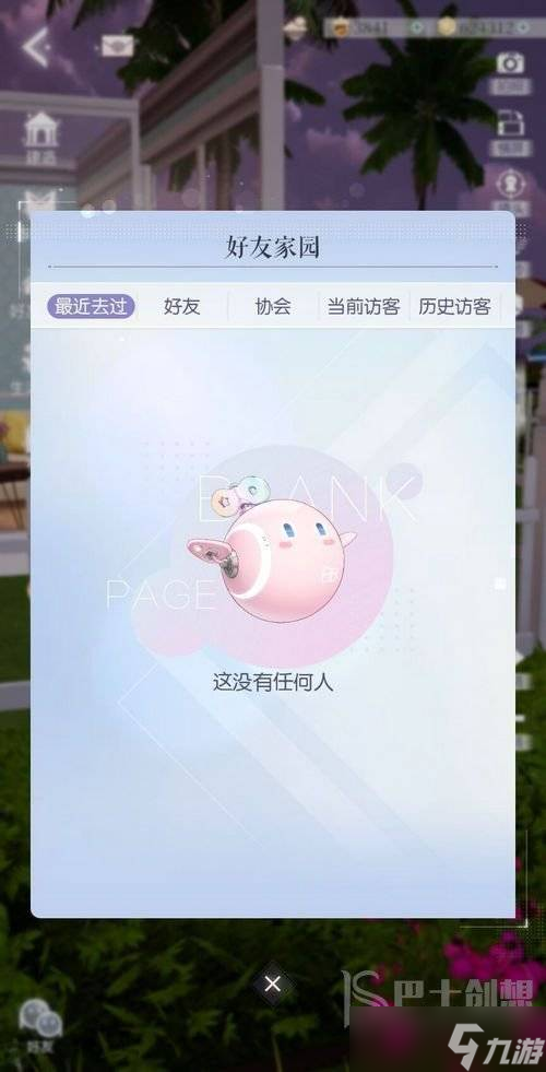 以闪亮之名如何进行点赞 以闪亮之名给好友送礼点赞攻略