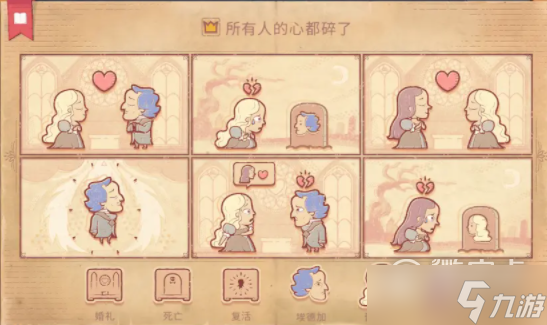 《Storyteller》第三章通关攻略一览