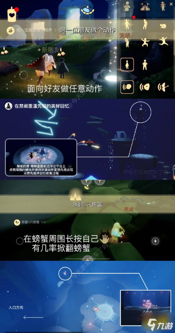 光遇今日3.28每日任务怎么做 3月28日每日任务完成攻略2023