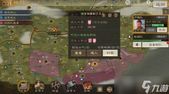 三國志戰(zhàn)棋版遷移城池方法