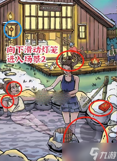 《进击的汉字》温泉火锅通关攻略