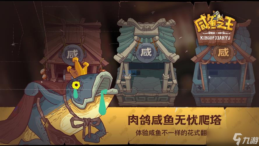 咸鱼之王皮肤激活永久兑换码2023