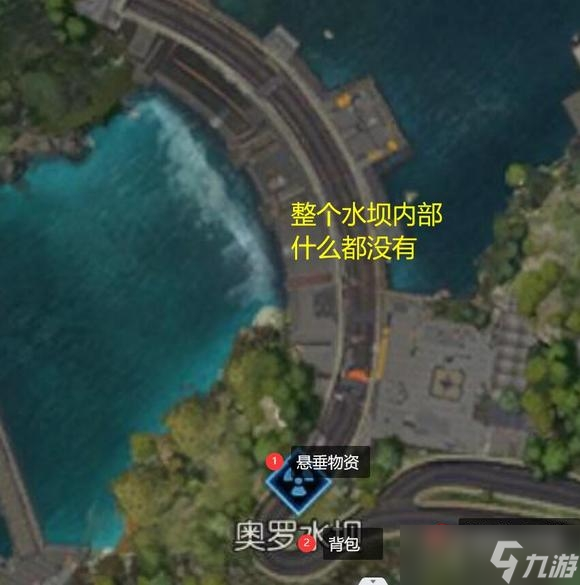 《黎明觉醒生机》奥罗水坝隐藏物资位置介绍