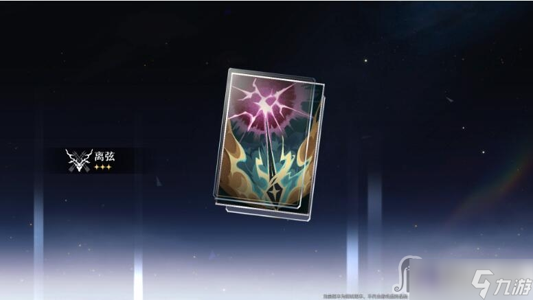 《崩坏星穹铁道》抽卡机制介绍