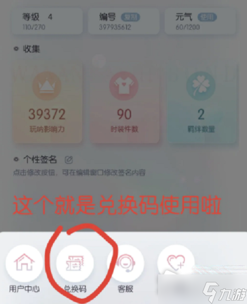 《以闪亮之名》微醺夏日兑换码大全