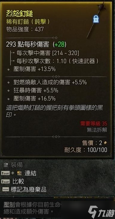 暗黑破坏神4公测版布告栏精英怪位置与掉落介绍