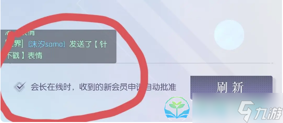 《以闪亮之名》协会加人玩法