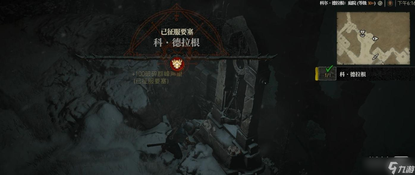 《暗黑破坏神4》征服要塞方法攻略