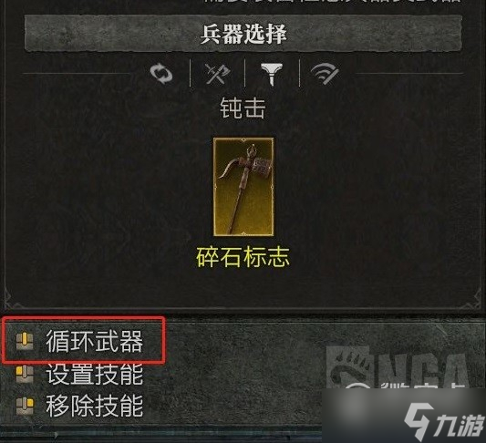 暗黑破坏神4公测版野蛮人武器大师流BD方法