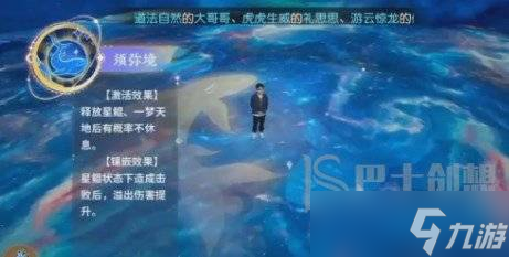 梦幻西游手游须弥海奇经八脉,乾坤一脉如何进行选择 须弥海门派法宝选择攻略
